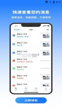 千鸟物联 v7.1.7 下载安卓版 截图