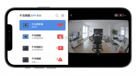 千鸟物联 v7.1.7 下载安卓版 截图