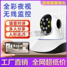 千鸟物联 v7.1.7 下载安卓版 截图