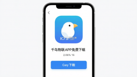 千鸟物联 v7.1.7 下载安卓版 截图