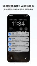 千鸟物联 v7.1.7 下载安卓版 截图