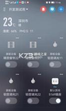 华翌智能 v4.6.2 下载官方版 截图
