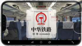 中华铁路 v2.0.14 下载官方版 截图
