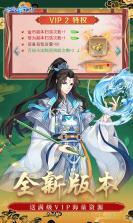 封神纪元 v2.2.9 安卓游戏下载 截图