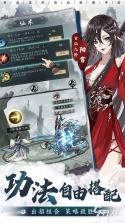 封神纪元 v2.2.9 安卓游戏下载 截图