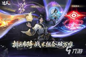 封神纪元 v2.2.9 安卓游戏下载 截图