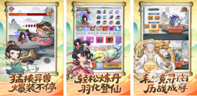 封神纪元 v2.2.9 安卓游戏下载 截图