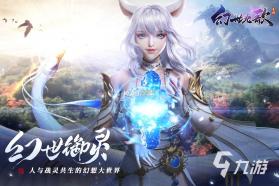 封神纪元 v2.2.9 安卓游戏下载 截图