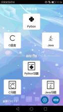 Web编程 v3.1.2 下载免费 截图