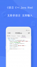Web编程 v3.1.2 下载免费 截图