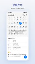 月安日历 v5.7.7 下载免费 截图
