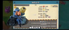 弹雨战士 v8.2 下载手机版 截图