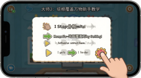 培根大师-培根覆盖万物 v1.0 安卓下载软件 截图