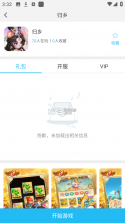 1号游多多 v1.0.26831 官方app下载安装 截图