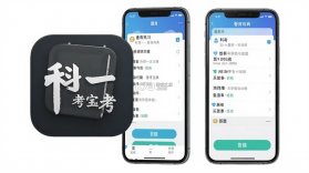 科目一备考宝典 v1.0.1 官方app下载安装 截图
