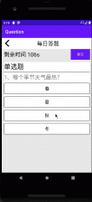 每日都答题 v2.4.7 app下载免费 截图