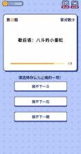 每日都答题 v2.4.7 app下载免费 截图
