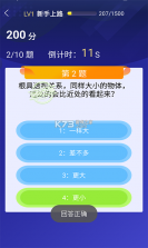 每日都答题 v2.4.7 app下载免费 截图