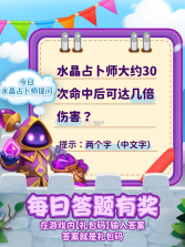 每日都答题 v2.4.7 app下载免费 截图