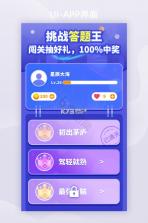 每日都答题 v2.4.7 app下载免费 截图
