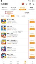 乐小成 v1.0.0 安卓下载软件 截图