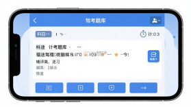 福途驾禧 v1.0.0 官方app下载安装 截图