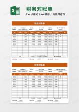 账单记录管家 v1.1.0 下载免费 截图