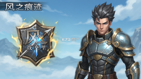 风之痕迹 v1.17 安卓下载软件 截图