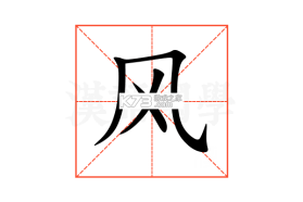 风之痕迹 v1.17 安卓下载软件 截图
