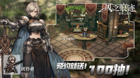 风之痕迹 v1.17 安卓下载软件 截图