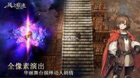 风之痕迹 v1.17 安卓下载软件 截图