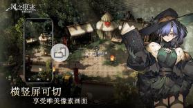 风之痕迹 v1.17 安卓下载软件 截图