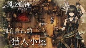 风之痕迹 v1.17 安卓下载软件 截图