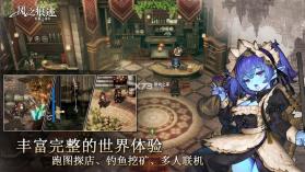 风之痕迹 v1.17 安卓下载软件 截图