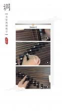 古筝调音器大师 v2.1.1 下载免费 截图