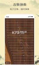 古筝调音器大师 v2.1.1 下载免费 截图