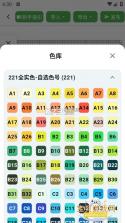 拼豆喔绘画 v1.2 安卓下载软件免费 截图