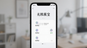 无限宝 v16.0.20260903 下载官方app下载安装 截图
