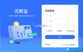 无限宝 v16.0.20260903 下载官方app下载安装 截图