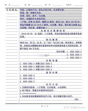 病历夹 v5.56.1 安卓下载软件 截图