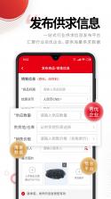 中塑在线 v3.1.0 下载免费 截图