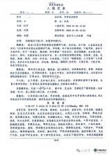 病历夹 v5.56.1 安卓下载软件 截图