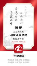 中塑在线 v3.1.0 下载免费 截图