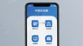 中塑在线 v3.1.0 下载免费 截图