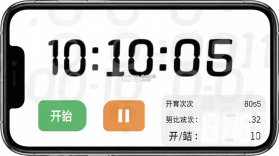 体育计时计分软件 v3.5.2 官方app下载安装 截图