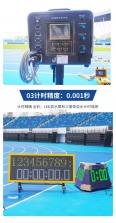 体育计时计分软件 v3.5.2 官方app下载安装 截图