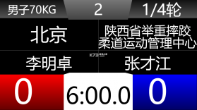 体育计时计分软件 v3.5.2 官方app下载安装 截图
