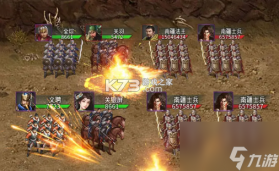 逍遥三国 v3.1.0.00150002 下载官方版 截图