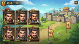 逍遥三国 v3.1.0.00150002 下载官方版 截图