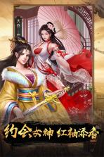 逍遥三国 v3.1.0.00150002 下载官方版 截图